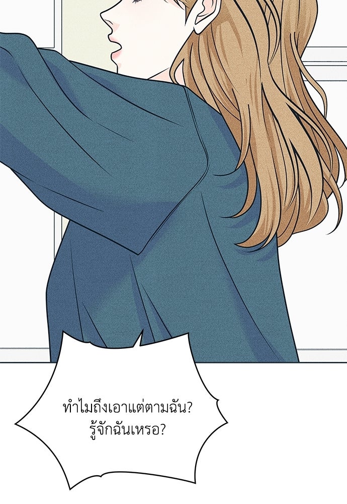 อินโทรเวิร์ตอินเลิฟ - หน้า 6