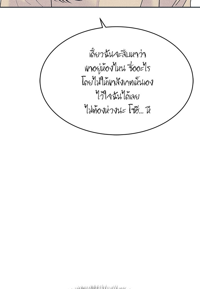 อินโทรเวิร์ตอินเลิฟ - หน้า 64