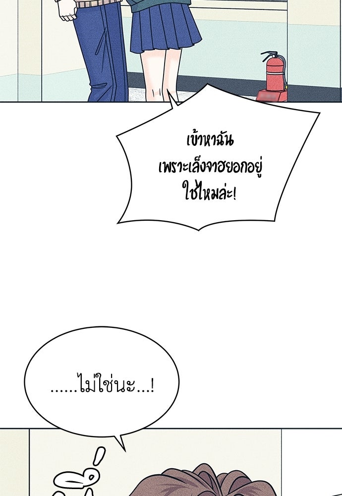 อินโทรเวิร์ตอินเลิฟ - หน้า 8