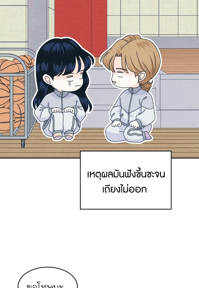 อินโทรเวิร์ตอินเลิฟ - หน้า 39