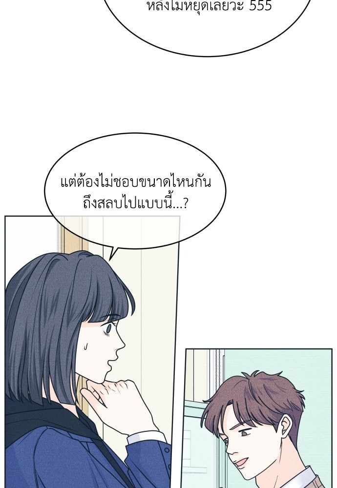 อินโทรเวิร์ตอินเลิฟ - หน้า 28
