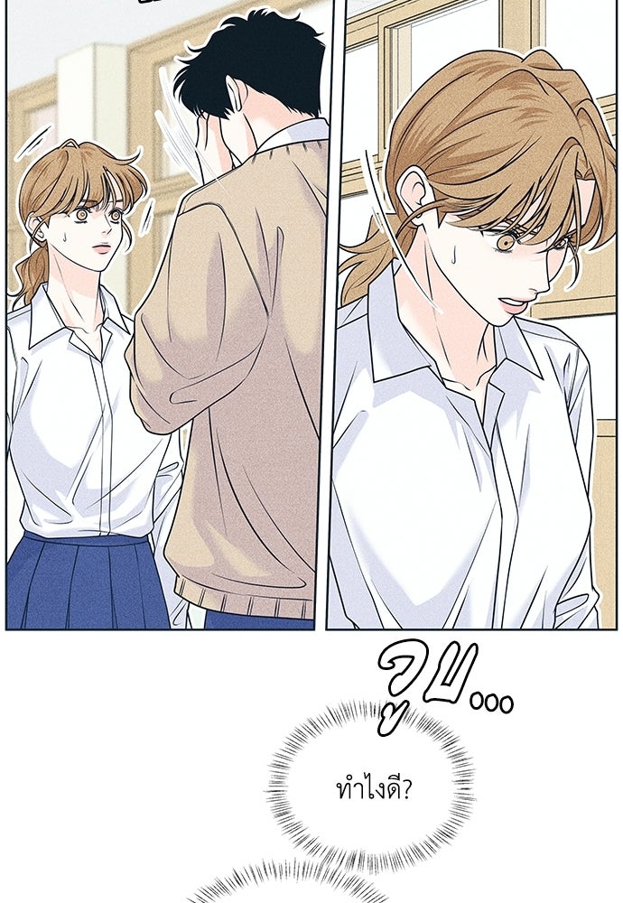 อินโทรเวิร์ตอินเลิฟ - หน้า 10