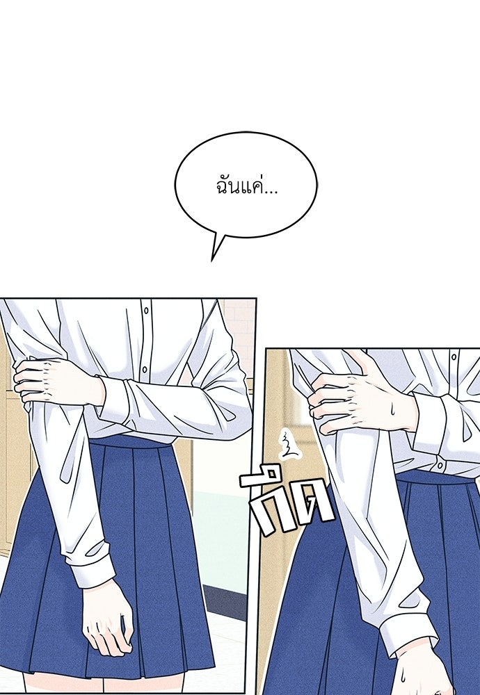 อินโทรเวิร์ตอินเลิฟ - หน้า 16