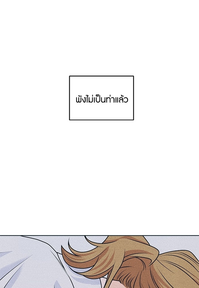 อินโทรเวิร์ตอินเลิฟ - หน้า 31