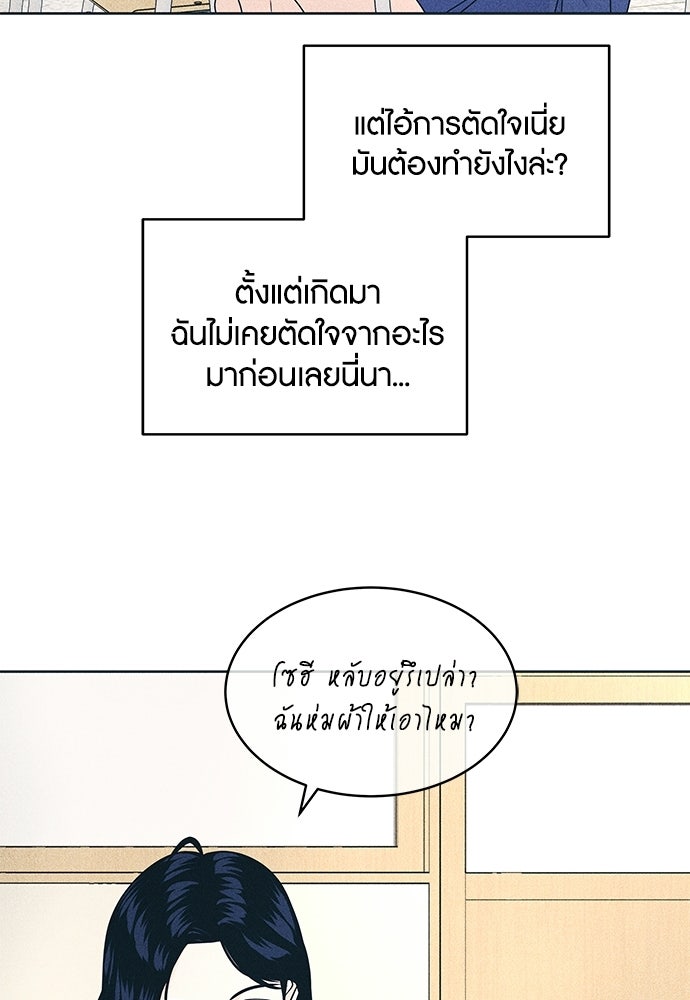 อินโทรเวิร์ตอินเลิฟ - หน้า 35