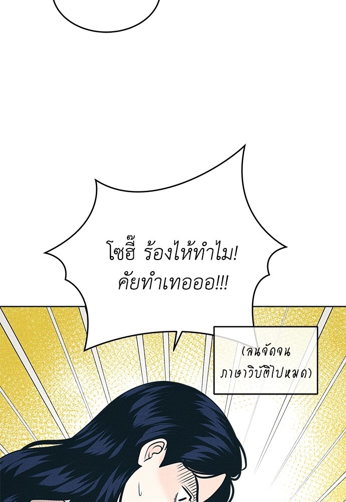 อินโทรเวิร์ตอินเลิฟ - หน้า 40