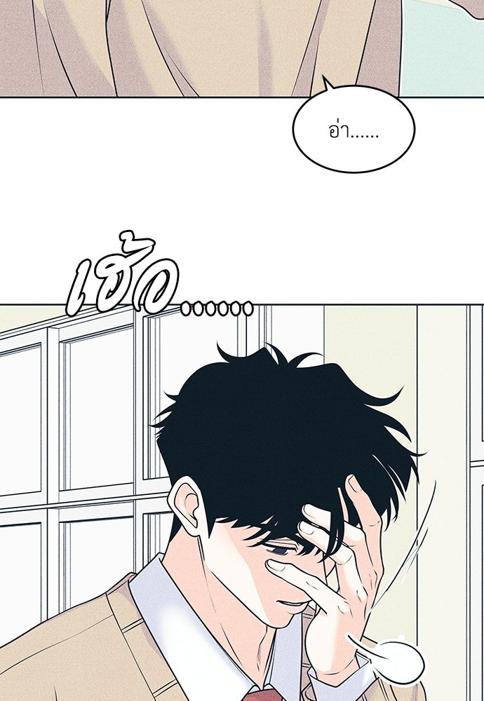 อินโทรเวิร์ตอินเลิฟ - หน้า 8