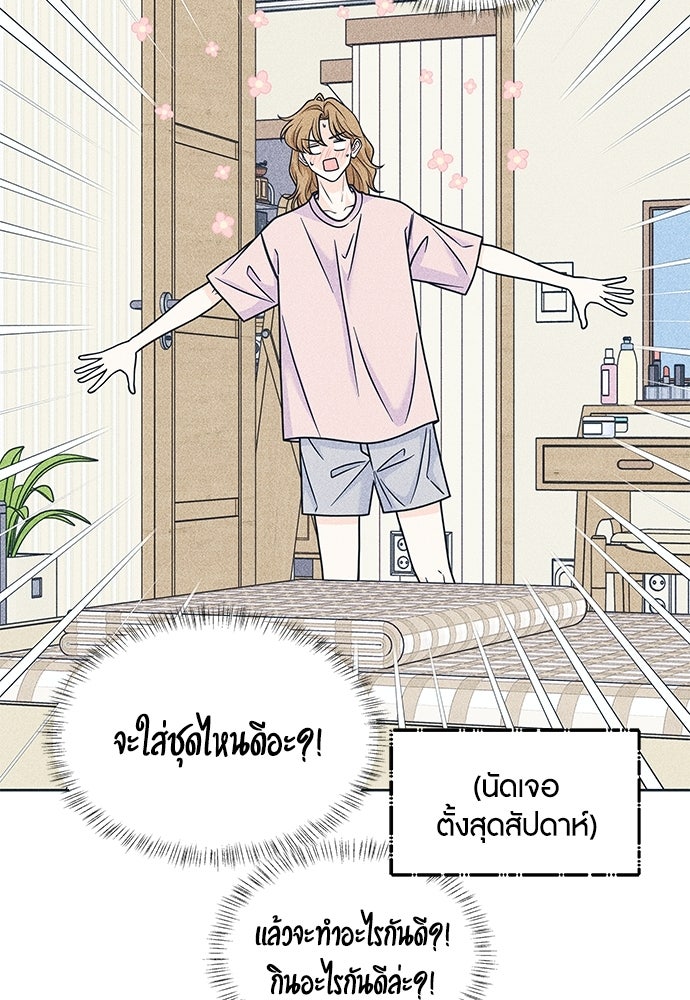 อินโทรเวิร์ตอินเลิฟ - หน้า 10