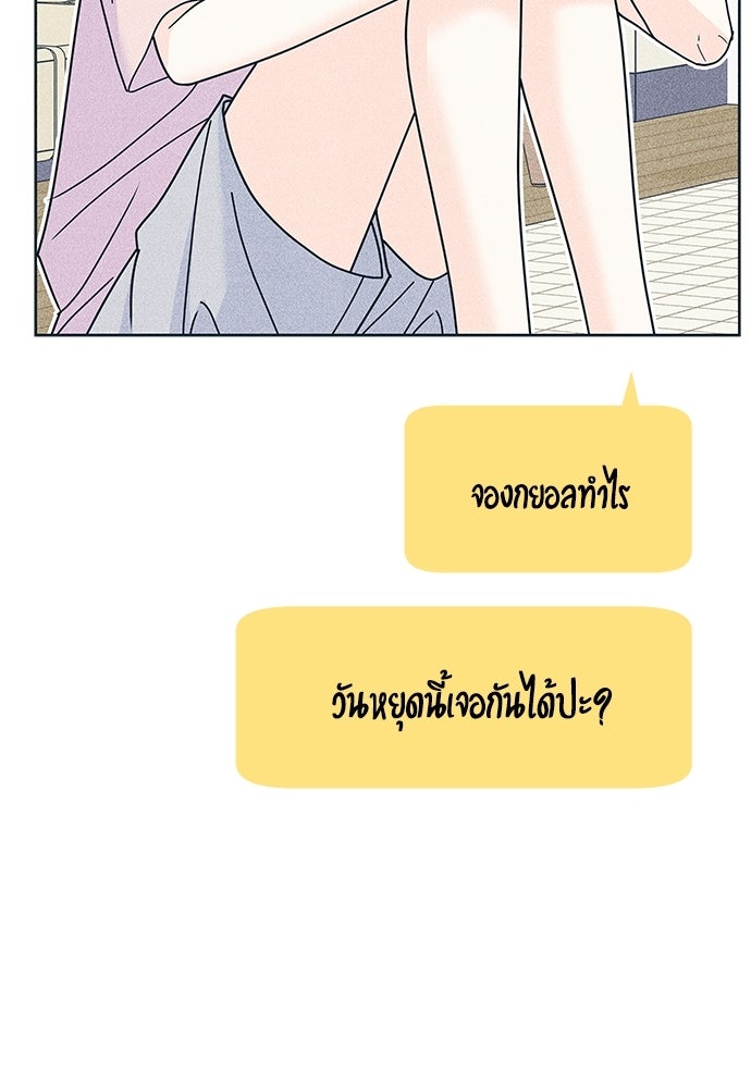 อินโทรเวิร์ตอินเลิฟ - หน้า 2