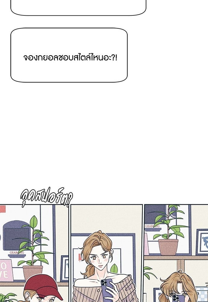 อินโทรเวิร์ตอินเลิฟ - หน้า 22