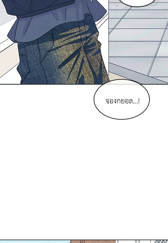 อินโทรเวิร์ตอินเลิฟ - หน้า 28