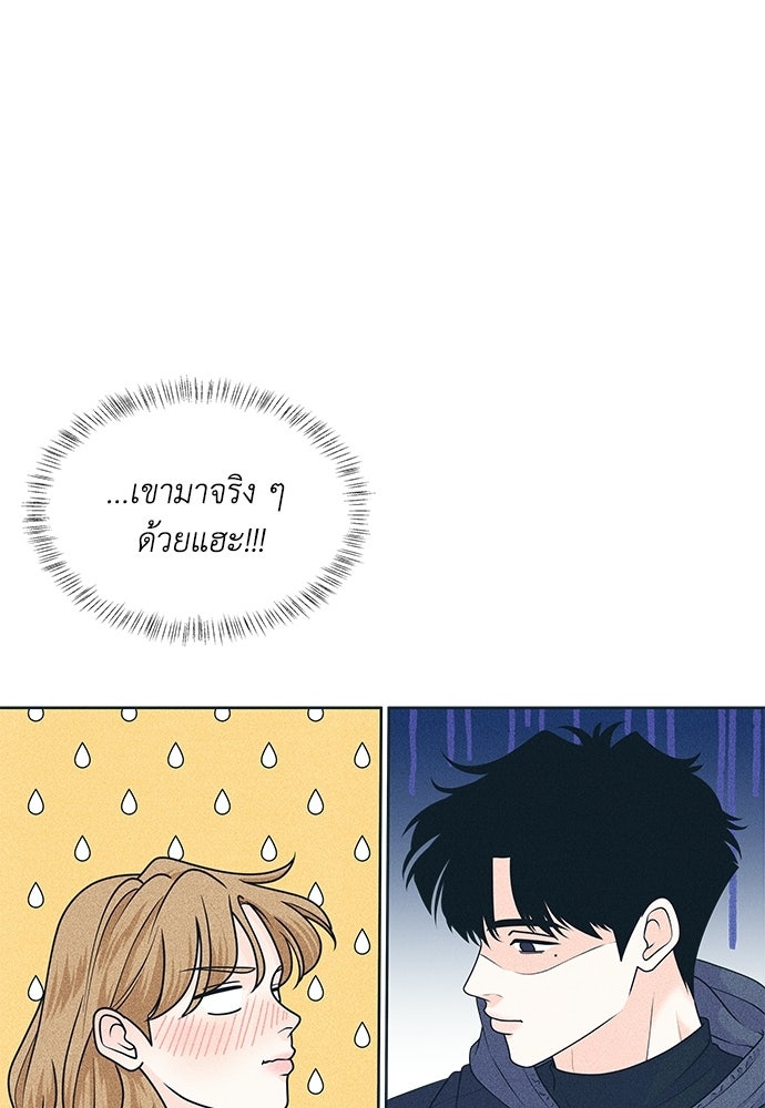 อินโทรเวิร์ตอินเลิฟ - หน้า 32