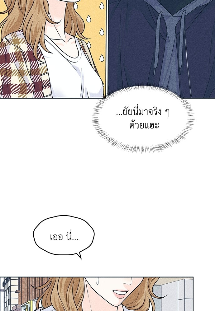 อินโทรเวิร์ตอินเลิฟ - หน้า 33