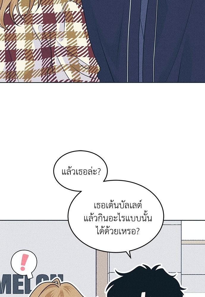 อินโทรเวิร์ตอินเลิฟ - หน้า 37