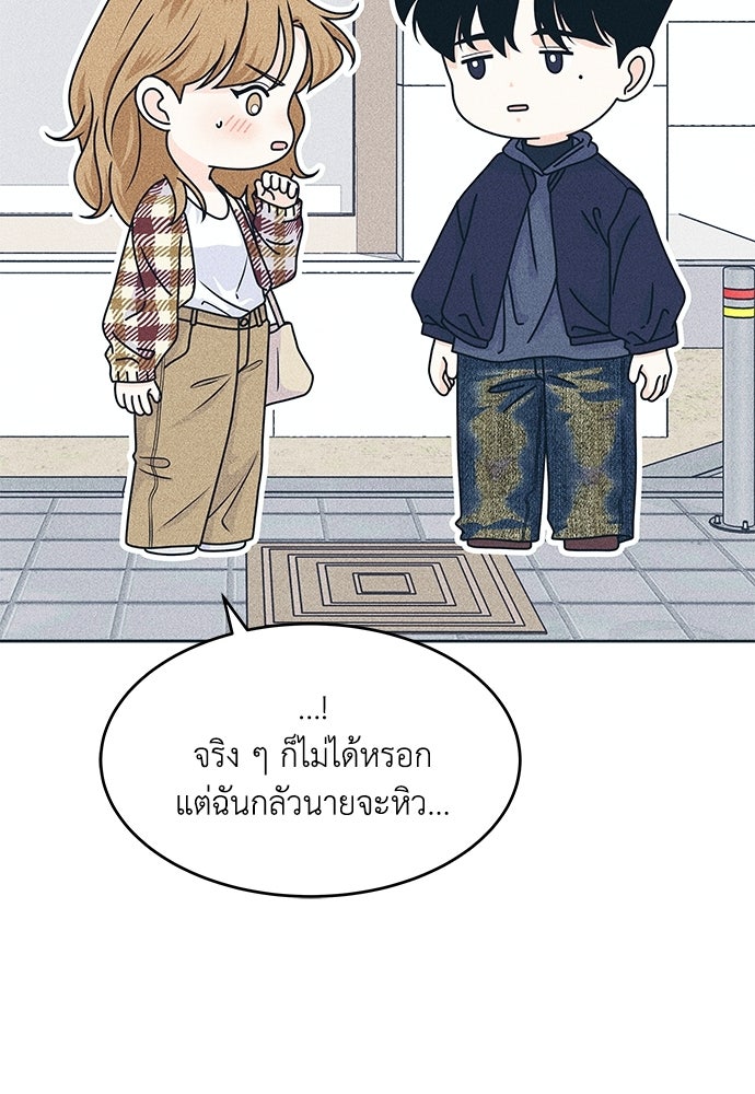 อินโทรเวิร์ตอินเลิฟ - หน้า 38