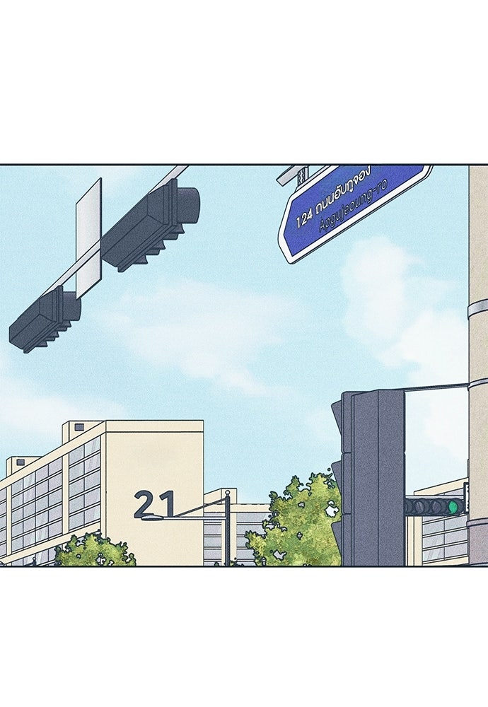 อินโทรเวิร์ตอินเลิฟ - หน้า 41