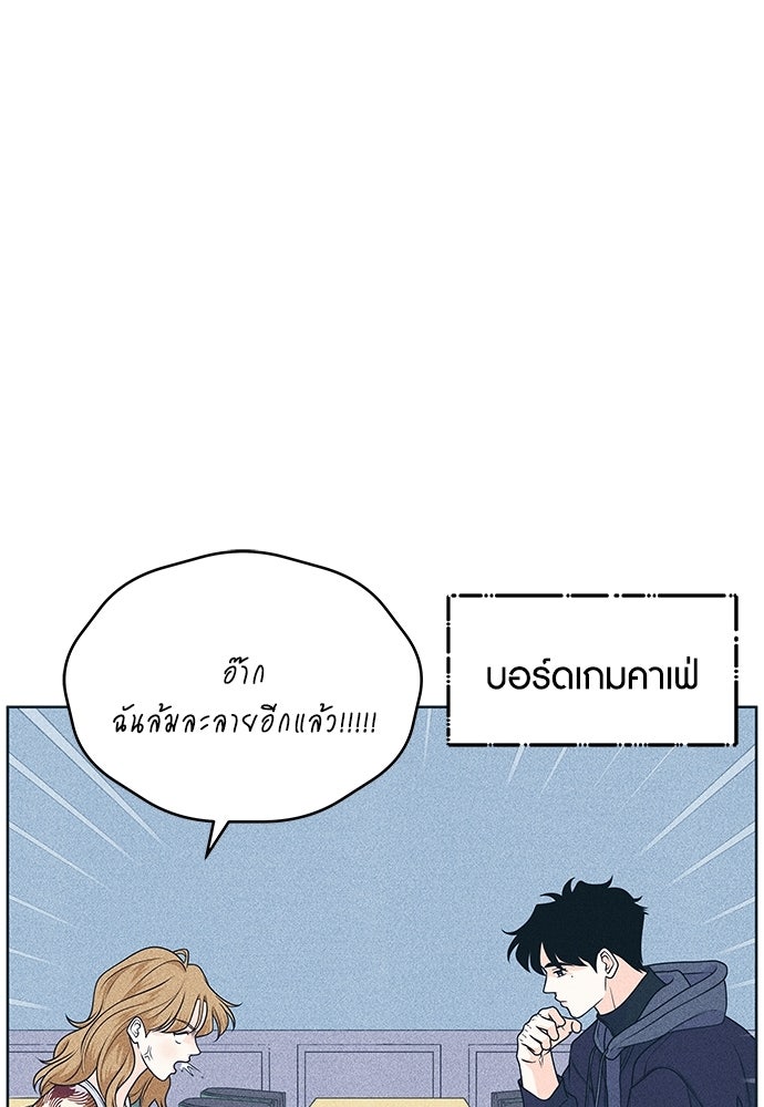 อินโทรเวิร์ตอินเลิฟ - หน้า 60