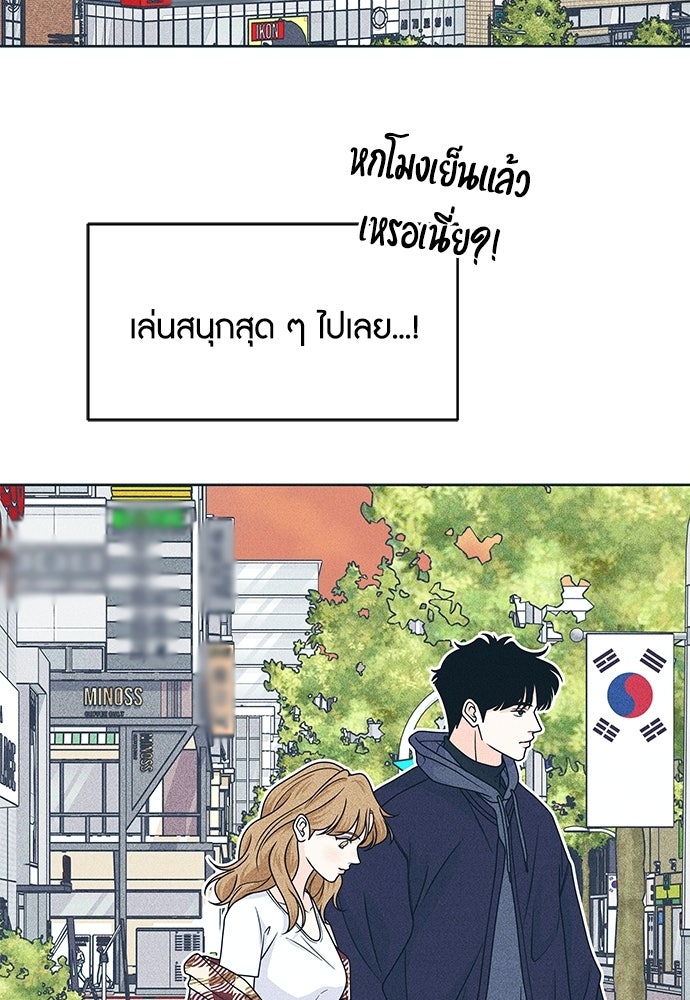 อินโทรเวิร์ตอินเลิฟ - หน้า 64