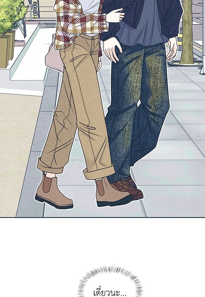อินโทรเวิร์ตอินเลิฟ - หน้า 65
