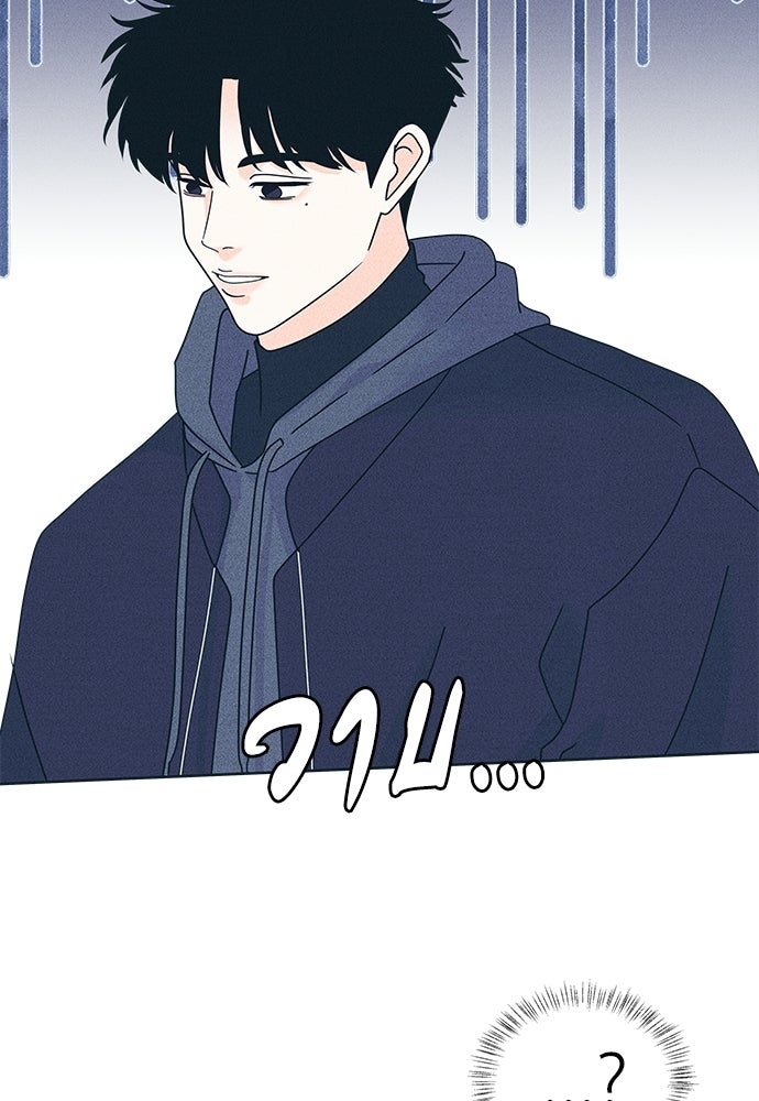 อินโทรเวิร์ตอินเลิฟ - หน้า 79