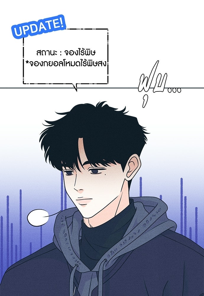 อินโทรเวิร์ตอินเลิฟ - หน้า 16