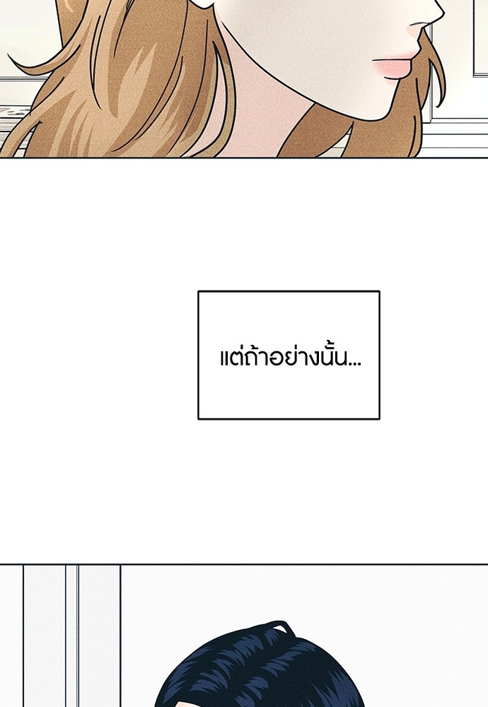 อินโทรเวิร์ตอินเลิฟ - หน้า 2