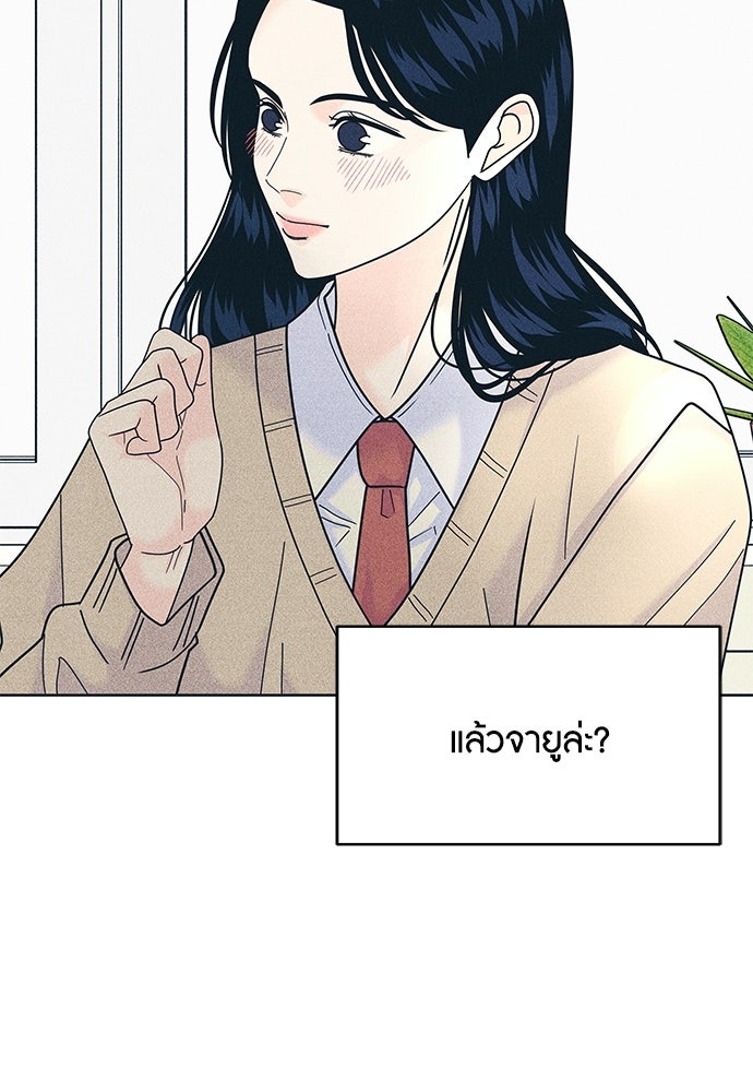 อินโทรเวิร์ตอินเลิฟ - หน้า 3