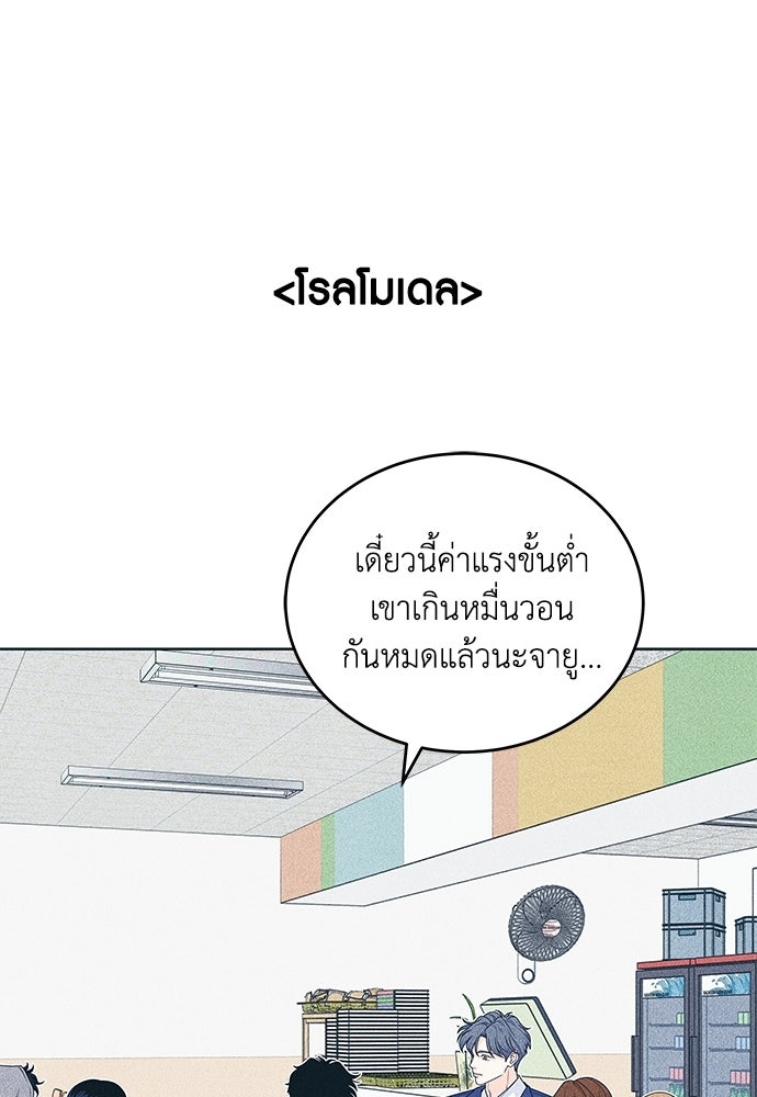 อินโทรเวิร์ตอินเลิฟ - หน้า 15