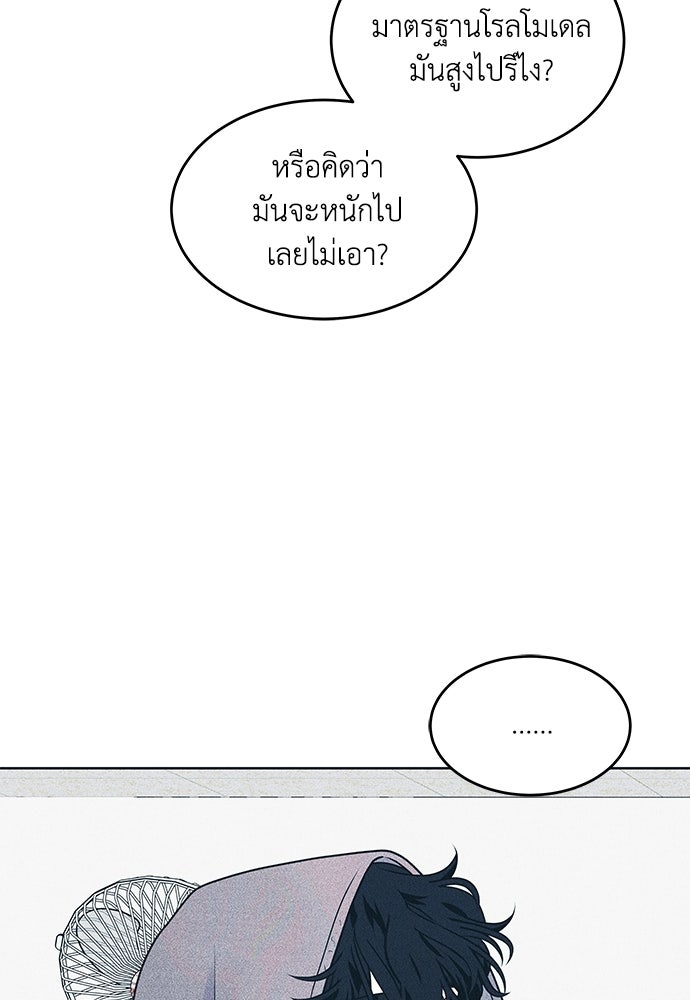 อินโทรเวิร์ตอินเลิฟ - หน้า 23