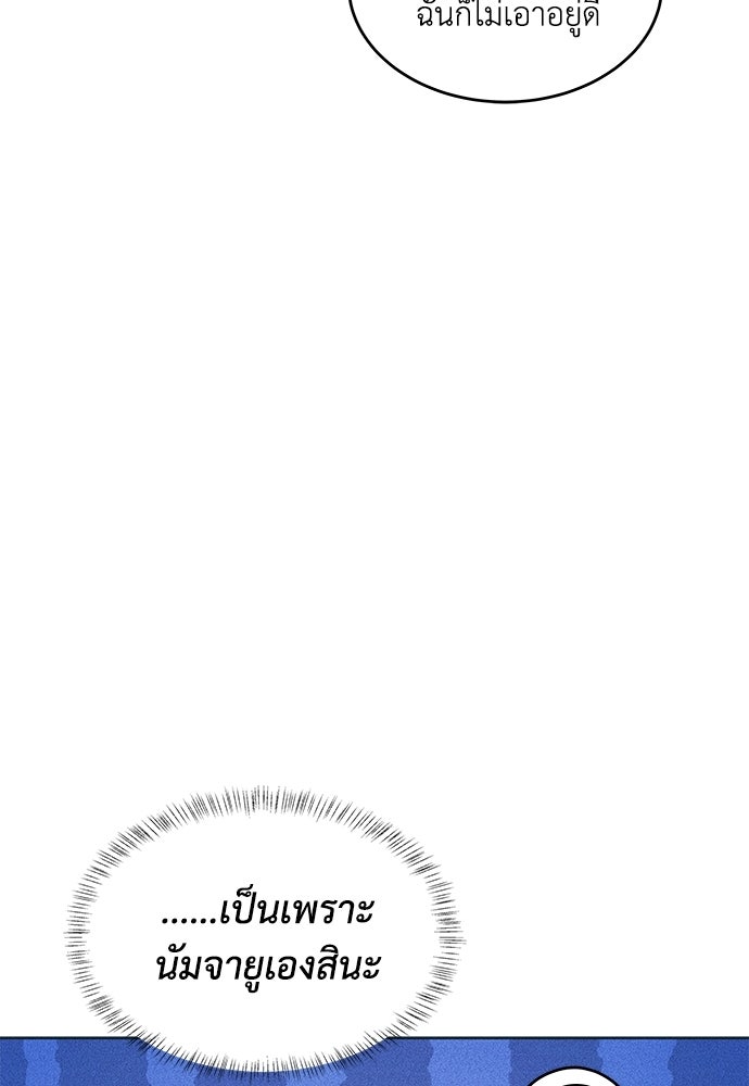 อินโทรเวิร์ตอินเลิฟ - หน้า 28
