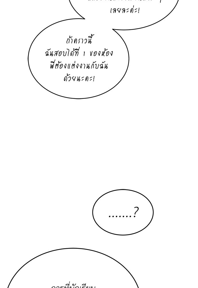 อินโทรเวิร์ตอินเลิฟ - หน้า 34