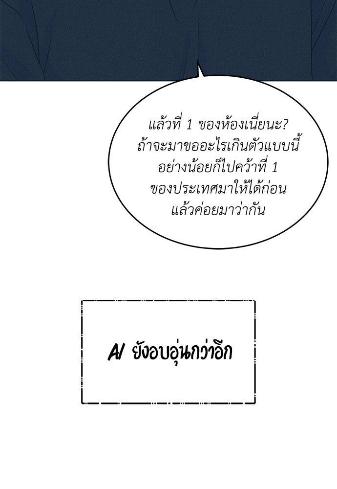 อินโทรเวิร์ตอินเลิฟ - หน้า 36