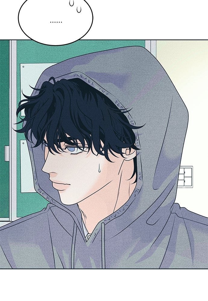 อินโทรเวิร์ตอินเลิฟ - หน้า 44
