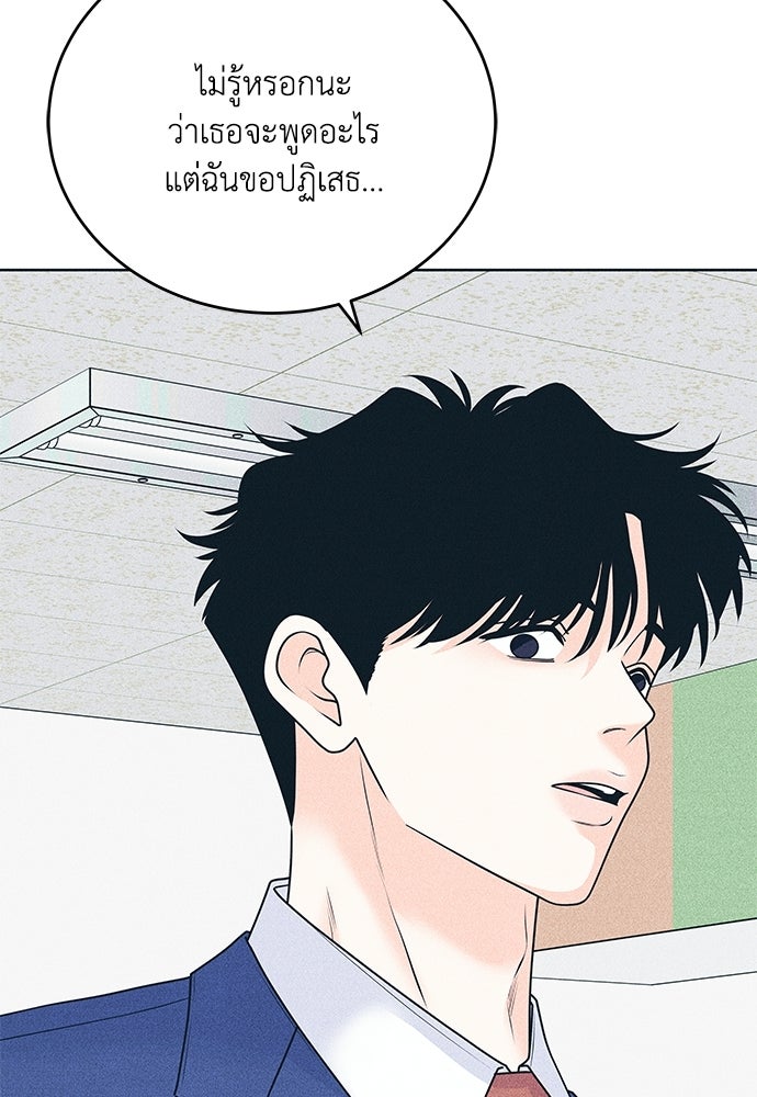 อินโทรเวิร์ตอินเลิฟ - หน้า 6
