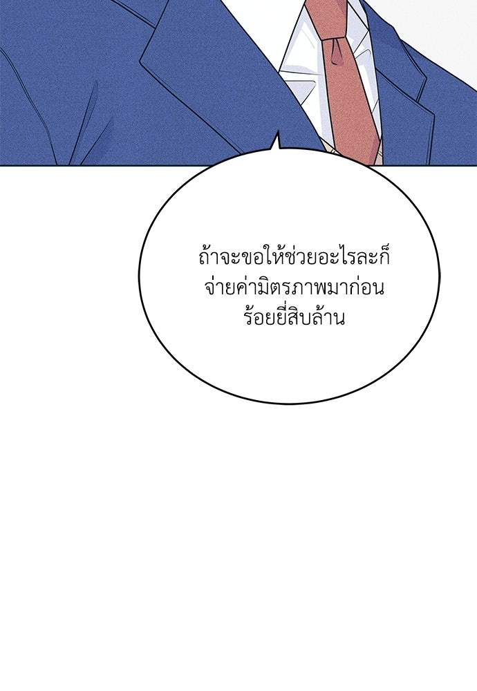 อินโทรเวิร์ตอินเลิฟ - หน้า 7