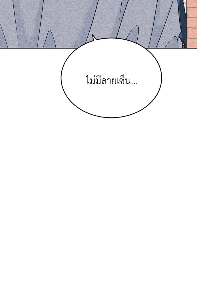 อินโทรเวิร์ตอินเลิฟ - หน้า 39
