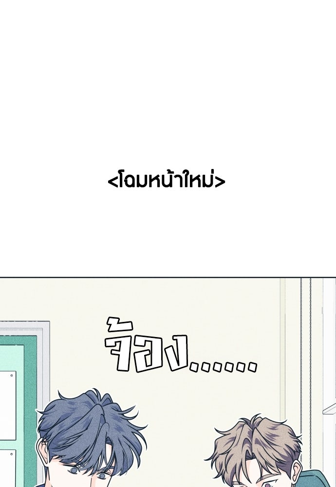 อินโทรเวิร์ตอินเลิฟ - หน้า 2