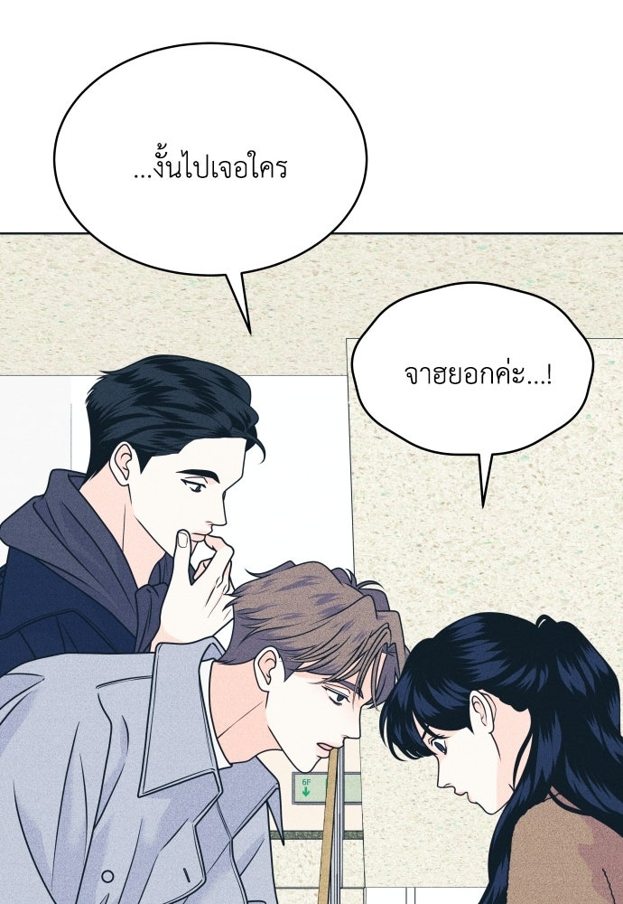 อินโทรเวิร์ตอินเลิฟ - หน้า 32