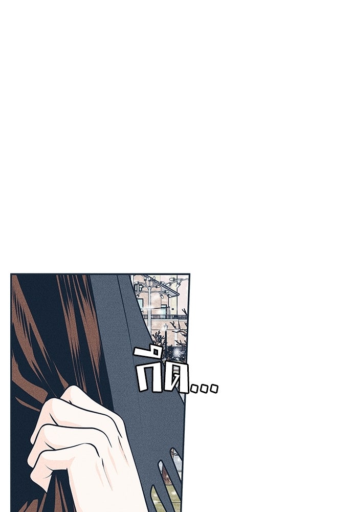อินโทรเวิร์ตอินเลิฟ - หน้า 51