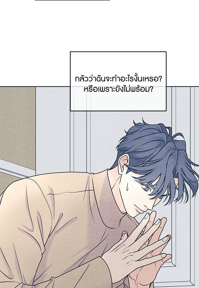 อินโทรเวิร์ตอินเลิฟ - หน้า 32