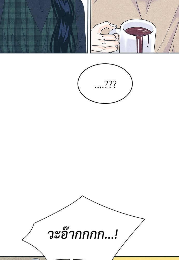 อินโทรเวิร์ตอินเลิฟ - หน้า 4