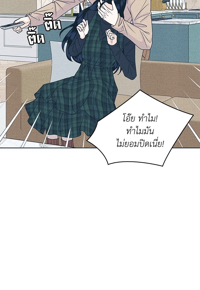 อินโทรเวิร์ตอินเลิฟ - หน้า 7