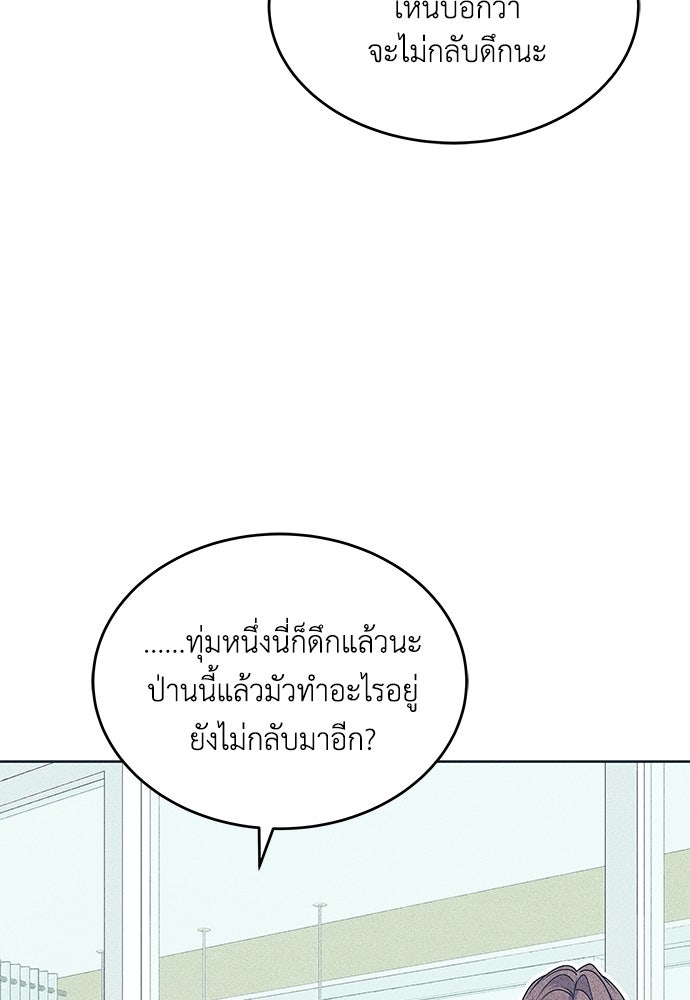 อินโทรเวิร์ตอินเลิฟ - หน้า 39