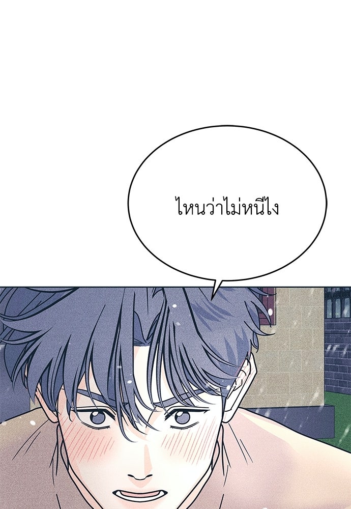 อินโทรเวิร์ตอินเลิฟ - หน้า 4
