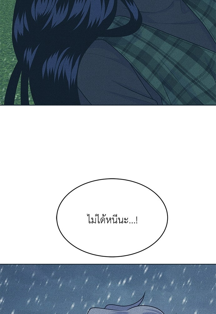 อินโทรเวิร์ตอินเลิฟ - หน้า 7