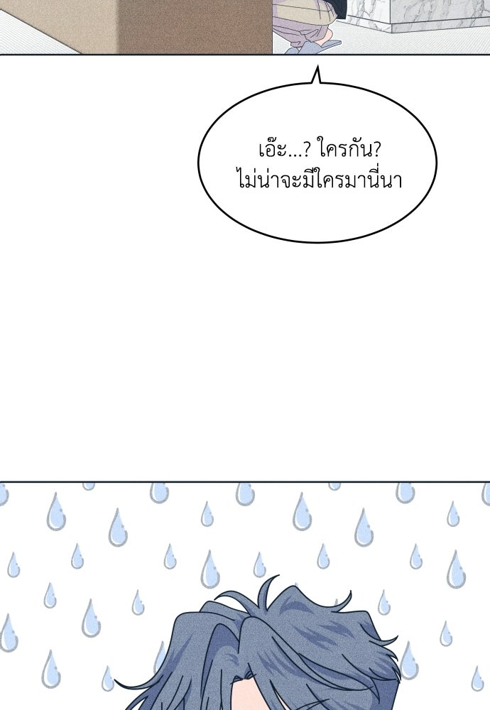 อินโทรเวิร์ตอินเลิฟ - หน้า 3
