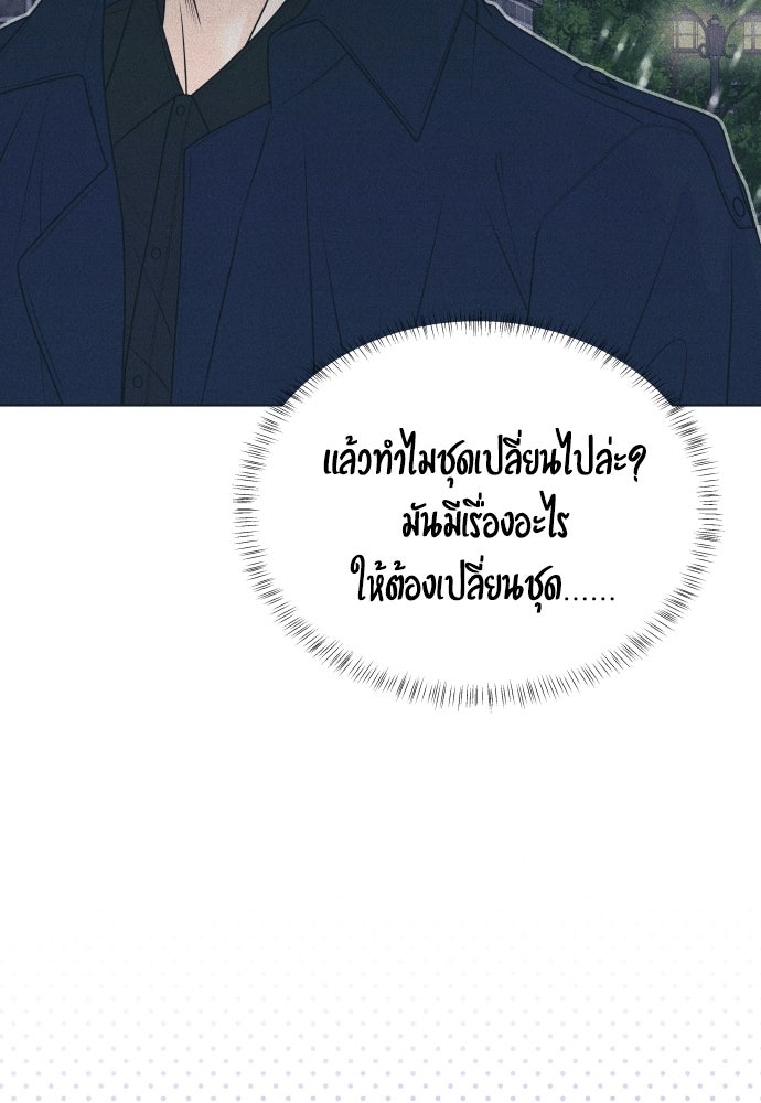 อินโทรเวิร์ตอินเลิฟ - หน้า 11