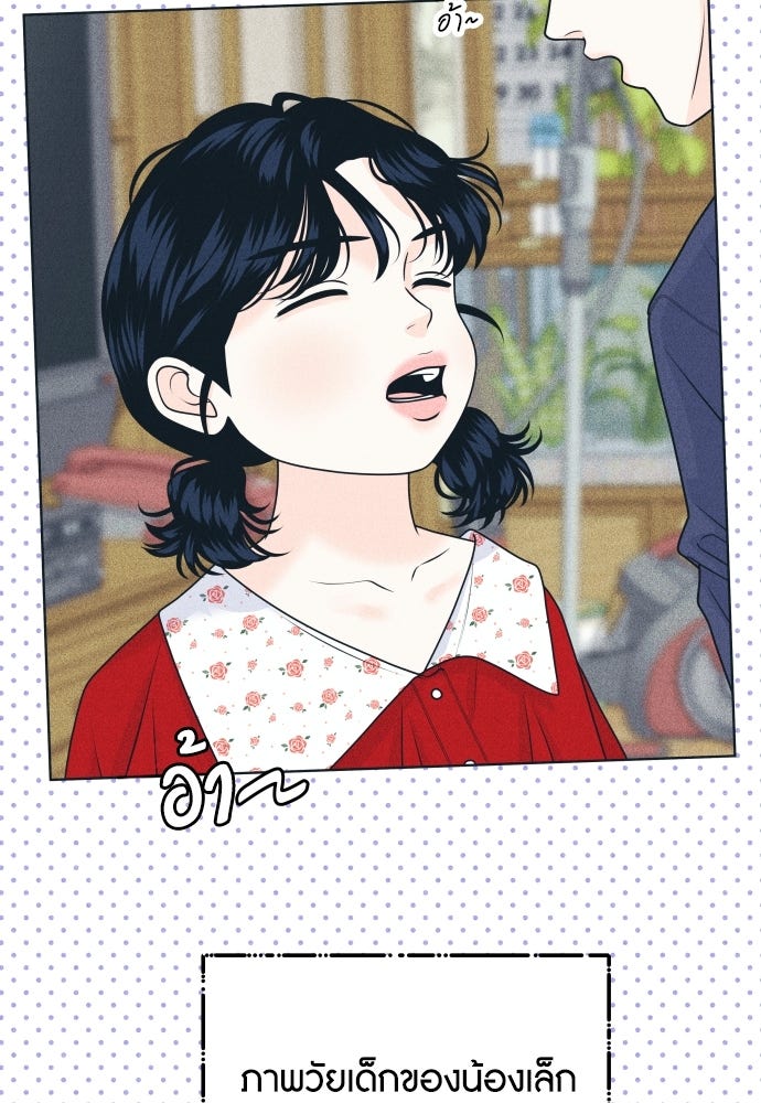 อินโทรเวิร์ตอินเลิฟ - หน้า 15