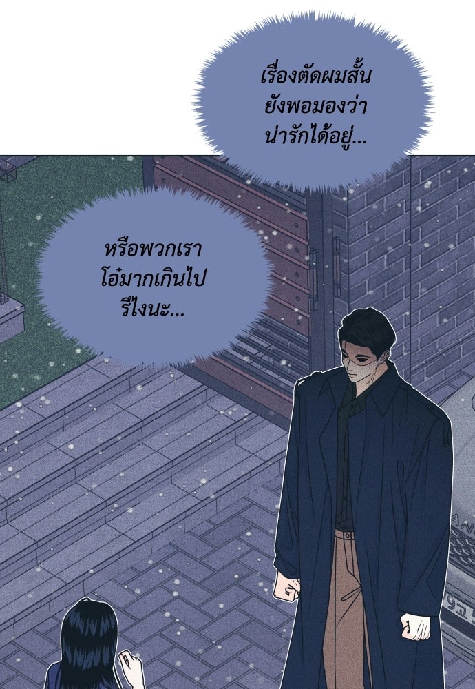 อินโทรเวิร์ตอินเลิฟ - หน้า 25