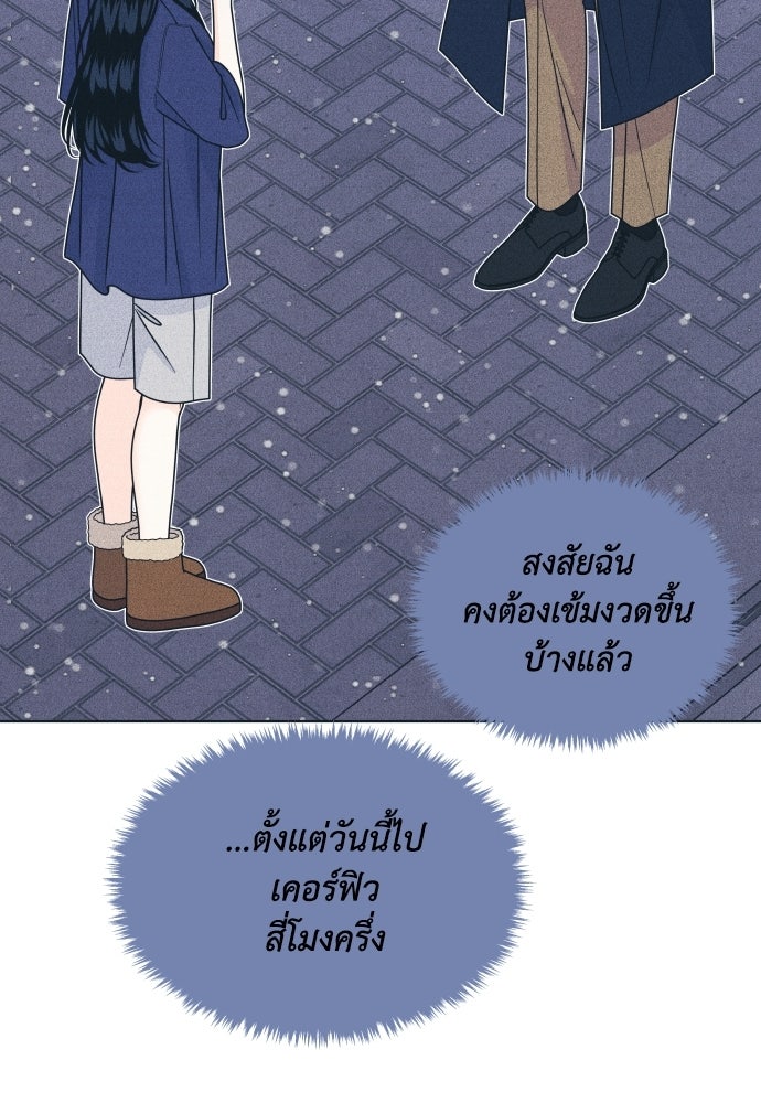 อินโทรเวิร์ตอินเลิฟ - หน้า 26